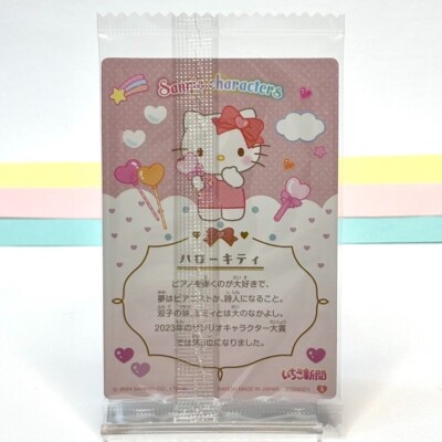 Hello Kitty Sanrio Characters Wafer Trading Card Bandai Japan