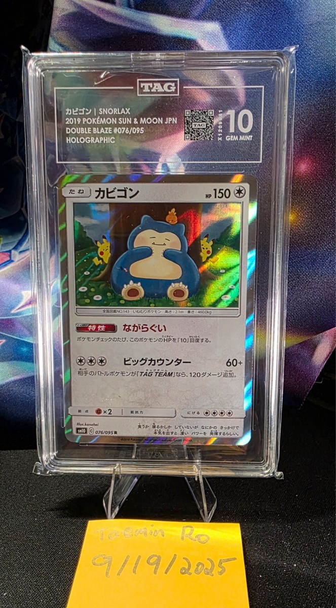 希少 ARS10+ POP1 カナヘイカビゴン SNORLAX 076/095 Snorlax 076/095 Sm10: Double Blaze Holo (Japanese) for sale