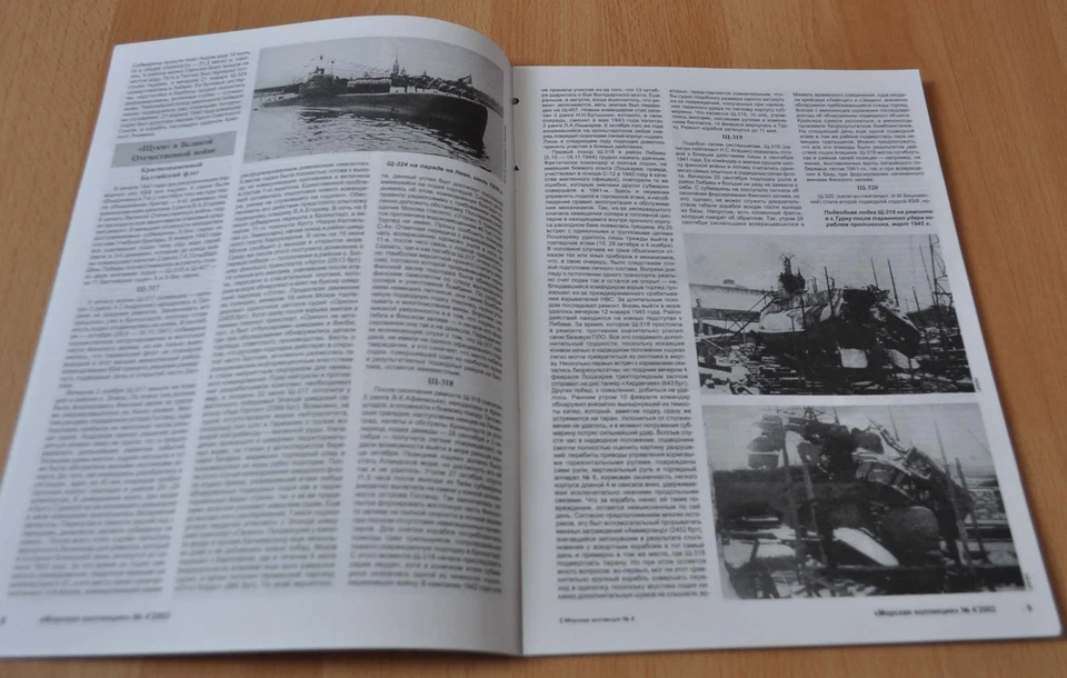 Marine Collection 4/02 Submarine Shch X & X-Bis Series Soviet Navy Fleet Book - Image 3 of 4