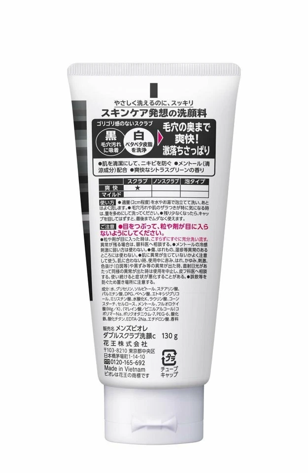 Kao Men's Biore Facial Double Scrub Face Wash 130g - US Seller - Image 2 of 2