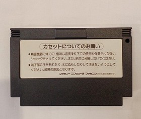 KONAMI Akumajo Densetsu Castlevania III Nintendo Famicom FC NES Japan RC845