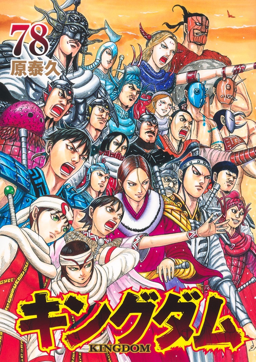 Kingdom Vol. 1-78 Japanese Manga Yasuhisa Hara Young Jump Comics