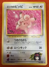 Erika's Clefairy No.035 Japanese Pokemon Gym Heroes 1998 Vintage Nintendo Card