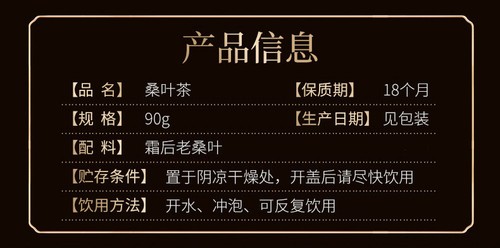 Té de hoja de morera 霜后桑叶茶 药食同源养生茶 清肺润燥 平肝明目 90 g - Imagen 4 de 20