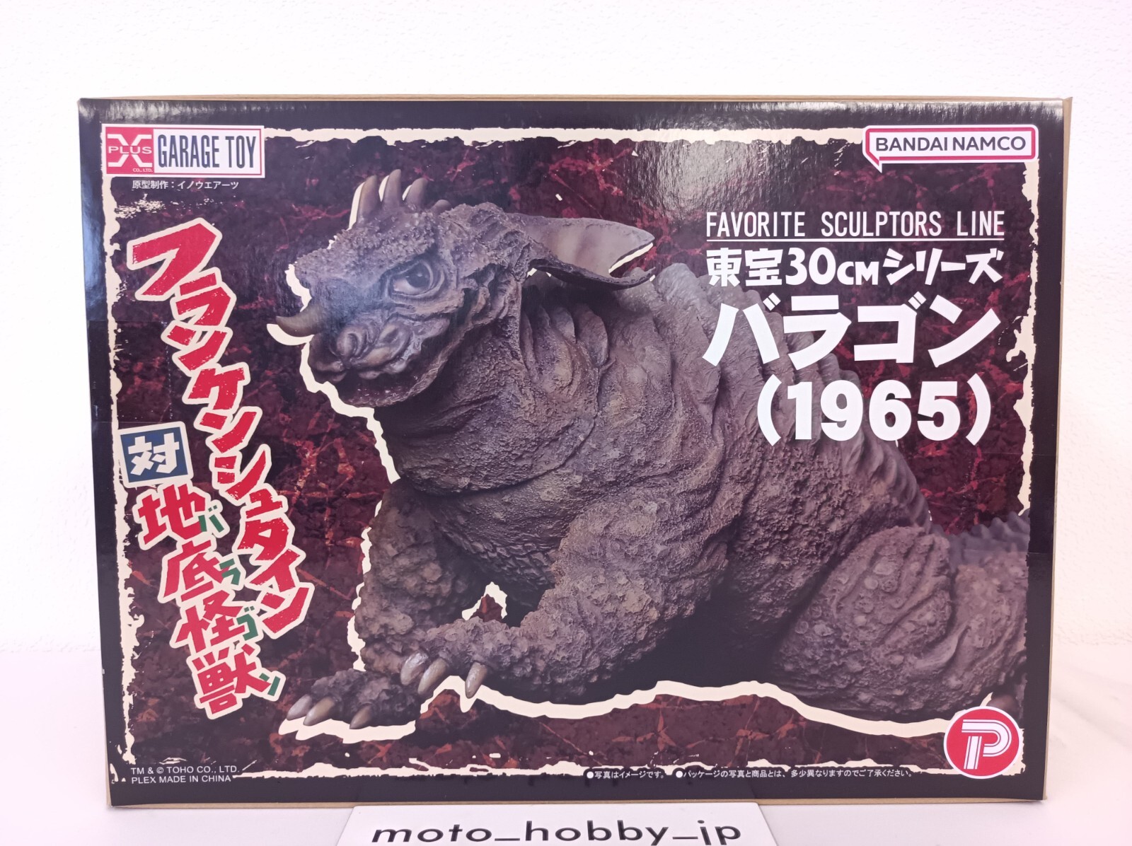 NEW X-Plus Toho 30cm Series FAVORITE SCULPTORS LINE Baragon 1965