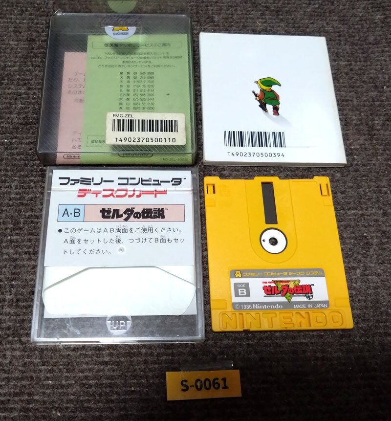 The Legend of Zelda Boxed With Manual CIB Nintendo Famicom The Legend of Zelda Boxed With Manual CIB Nintendo Famicom
