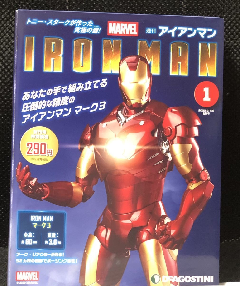 MARVEL - DeAGOSTINI アイアンマン Deagostini Iron Man First Issue Deagostini Ironman Marvel
