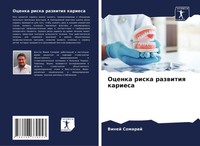 Ocenka Riska Razwitiq Kariesa Vinej Somaraj Taschenbuch Russisch 2024