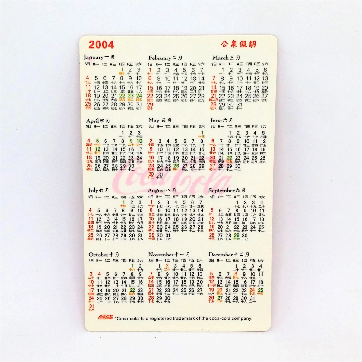 Coca Cola 2004 Chinese Zodiac Year Of The Monkey Pocket Calendar Set Of 3 |  eBay