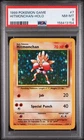 1999 POKEMON BASE SET UNLIMITED #7 HITMONCHAN-HOLO PSA 8