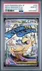 2025 POKEMON JAPANESE M2A-MEGA DREAM EX ATTACK RARE MEGA DRAGONITE EX PSA 10