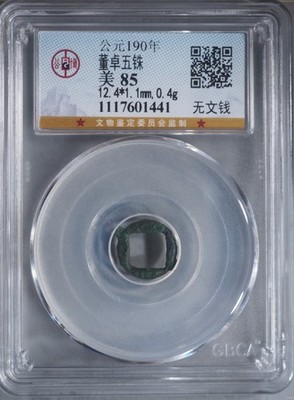 Three Kingdoms Dong Zhuo Wu Zhu, AD 190  Eastern Han Crisis Issue GBCA 三國董卓五銖