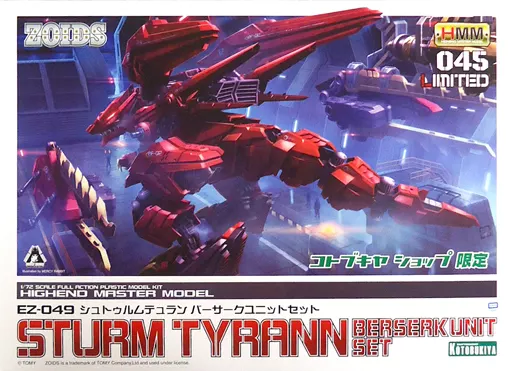 Kotobukiya ZOIDS HMM EZ-049 STURM TYRANN BERSERK UNIT SET