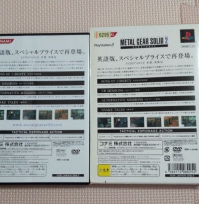 CD Seul* - Metal Gear Solid 2 Substance - PlayStation 2 PS2