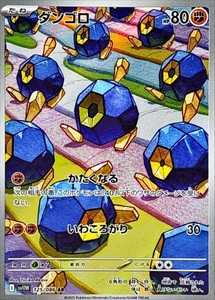 Pokemon Card Roggenrola AR 125/086 sv11w White Flare Japanese