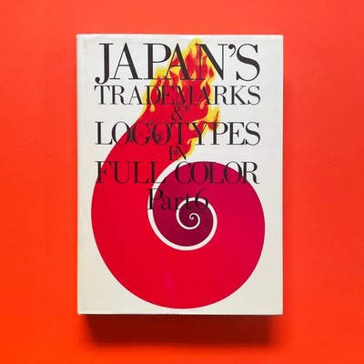Japan's Trademarks & Logotypes In Full Color Part 6 1995   412 Page Logo Book