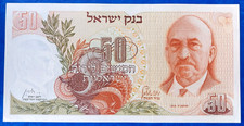 Israel 50 Lirot Pounds Banknote Chaim Weizman 1968 UNC