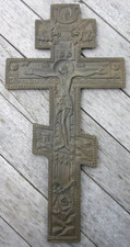 Orig. alte Bronze - Ikone . " Segenskreuz " . HxB = Ca. 27 x 13,8 cm. 473 Gramm.