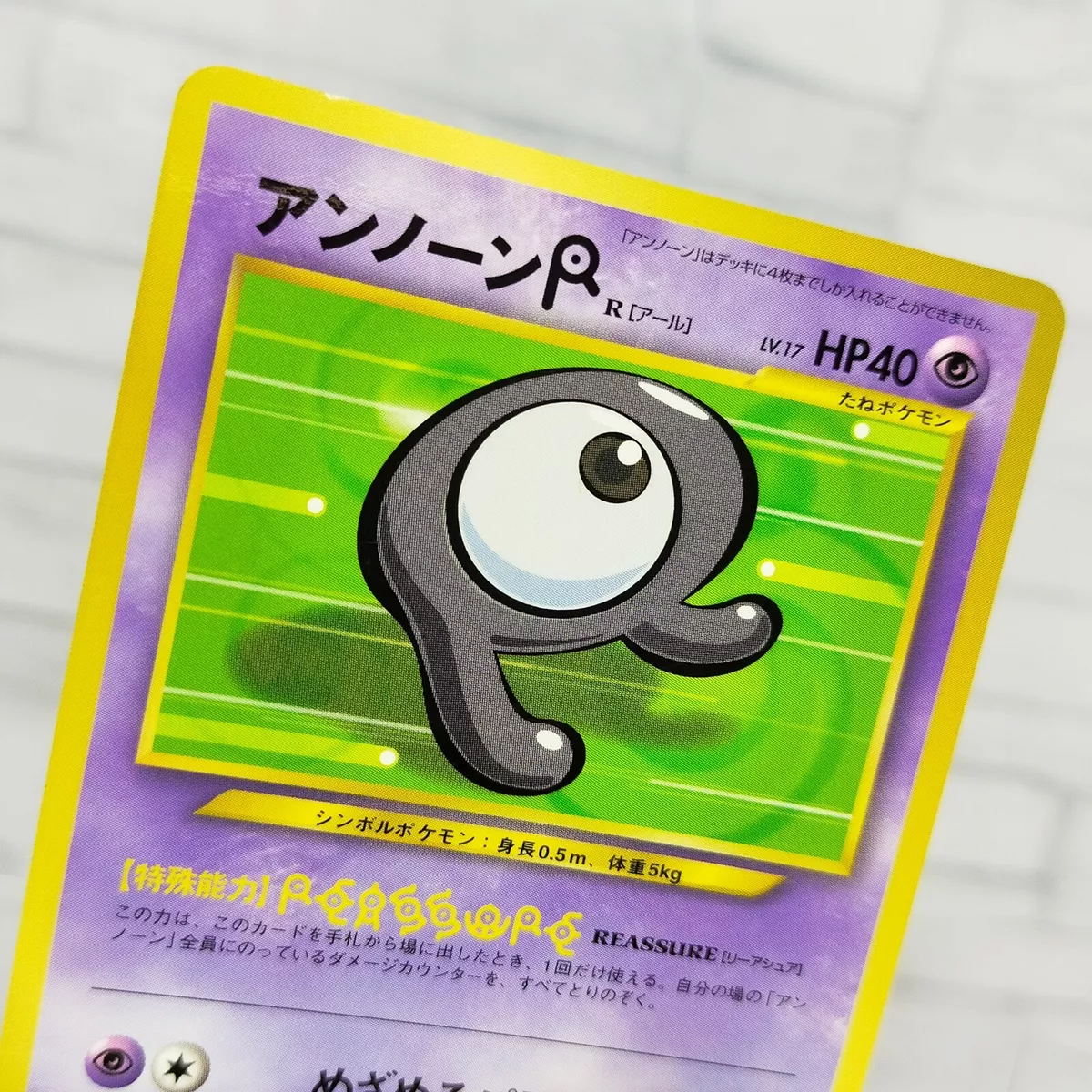 Pokémon by Review: #201: Unown