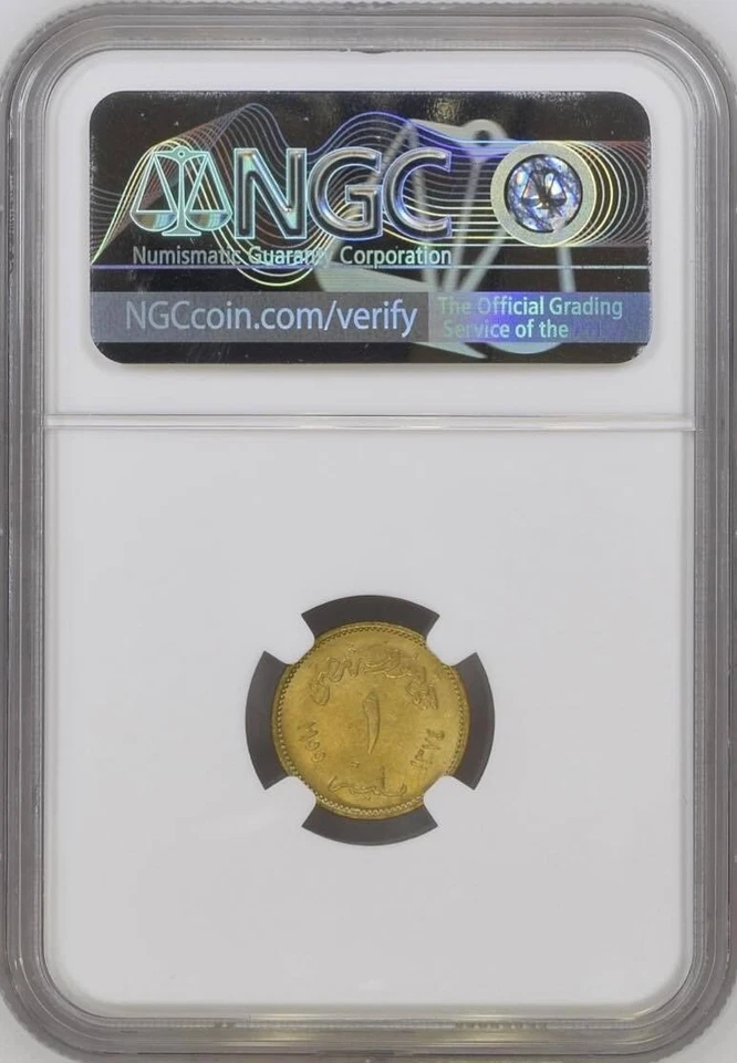 EGYPT , 1 MILLIEME SPHINX 1955 - 1374 UNOUTLINED SPHINX BASE - NGC MS 66 , RAREL - Image 2 of 2