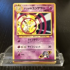 Pokemon TCG - Sabrina's Kadabra - Gym 2 no. 64 Japanese