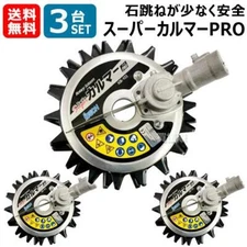 Idech Power Rotary Scissors Super Calmer PRO ASK-V23 Gardening Set of 3