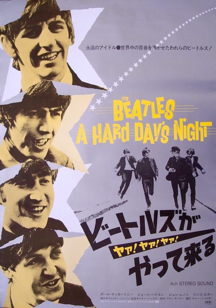ビートルズ ハード・デイズ・ナイト B2ポスター A HARD DAY'S NIGHT THE BEATLES Japanese B2 movie poster R82 NM | eBay