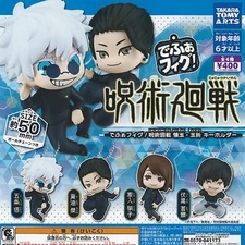 Jujutsu Kaisen Kaigyoku Gyokusetsu keychain Capsule Toy 4 Types Comp Set Gacha