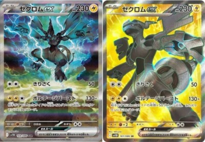 kncard77-0574 ゼクロム　SAR 169/086 s-l400.jpg