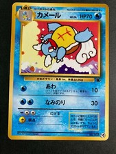  Wartortle #10 No.008 Intro Pack Promo Pokemon Card Japanese Old Back
