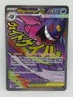 Pokemon Mega Gengar EX Full Art Holo Card 350 HP 269/217 English TCG