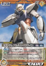 [53] Brown ∀ GUNDAM UNIT / Gundam War Card NEXA NEX-A (BANDAI)