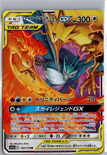 Moltres & Zapdos & Articuno GX 102/173 Tag All Stars Pokemon Japanese Holo NM