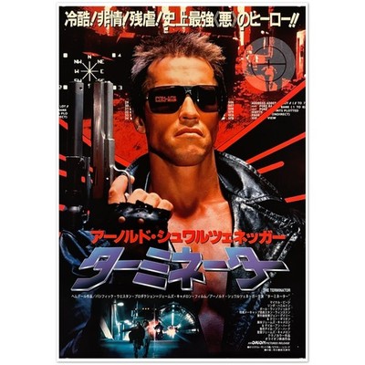 The Terminator Arnold Schwarzenegger Japanese Movie Poster