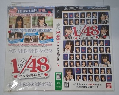 PSP 3000 AKB1/48 Premier Special Pk - 24 Reversible Case Sleeves Only No Console