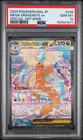 2025 POKEMON JAPANESE M2A-MEGA DREAM EX #246 MEGA DRAGONITE EX PSA 10