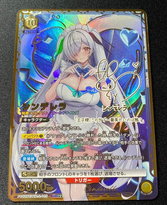 Signed UNION ARENA NIKKE  Cinderella PC02BT/NIK-2-015PcSR    JP NM
