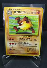 Primeape Japanese Jungle No.057 Pokémon Card Vintage Nintendo NM