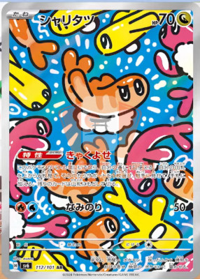 Pokemon Karte Tatsugiri AR 112/101 Mask of Change SV6 JAP PREORDER