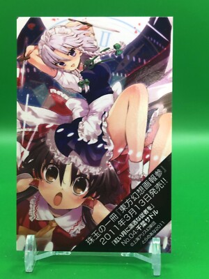 Toho Project 4th Comic Toranoana Card 2011 Japanese
