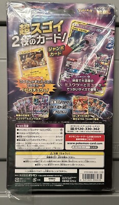 Sealed Japanese Pokemon Mewtwo & Mew Tag Team GX Special Box w