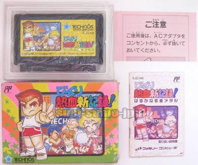 FAMICOM NES FC BIKKURI NEKKETSU SHIN KIROKU KUNIO KUN TECHNOS BOXED JAPAN