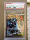 2025 POKEMON MEP ULTRA-PREMIUM COLLECTION #023 MEGA CHARIZARD X EX PSA 10