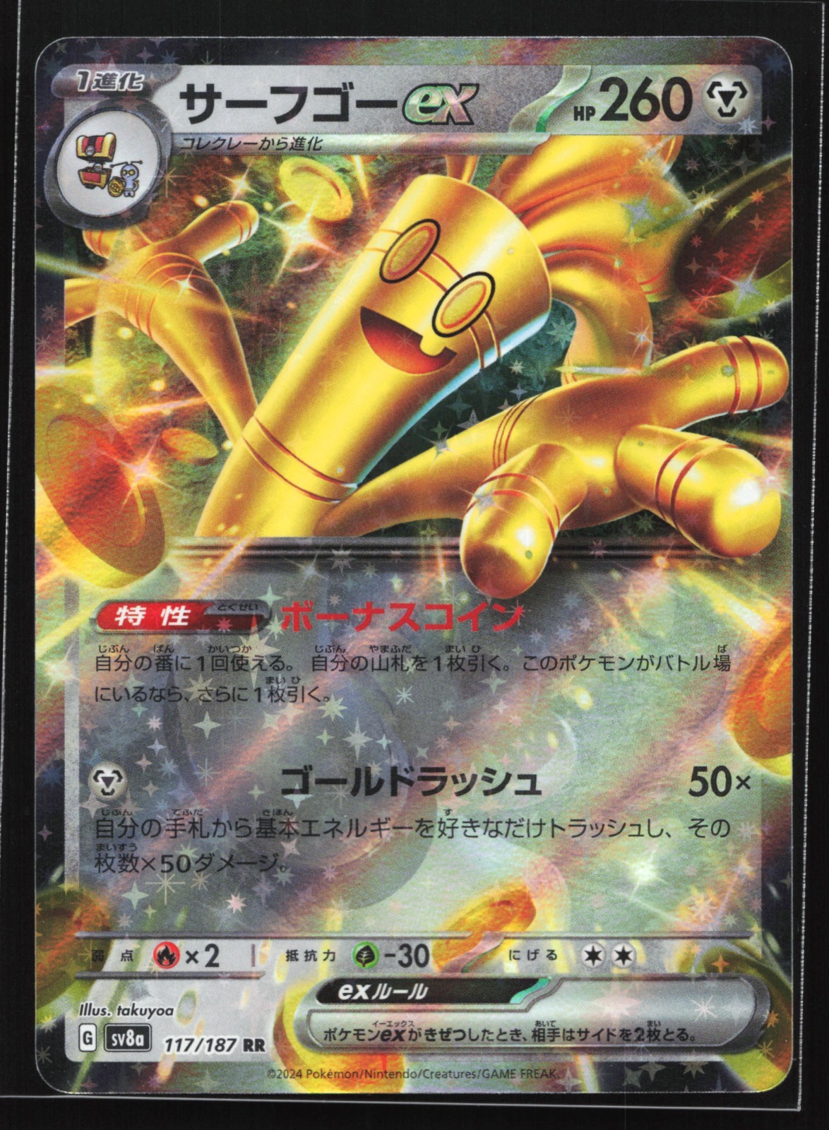 Pokemon Gholdengo ex 117/187 Terastal Festival SV8a Japanese RR Double Rare NM