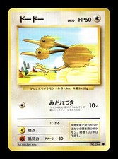 [NM-] Doduo Japanese Base Set no 084 Pokemon 1996 B