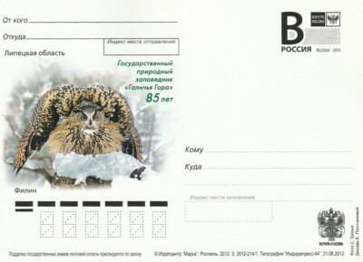 Russische EULE POSTKARTE, 2012 - ADLER-EULE