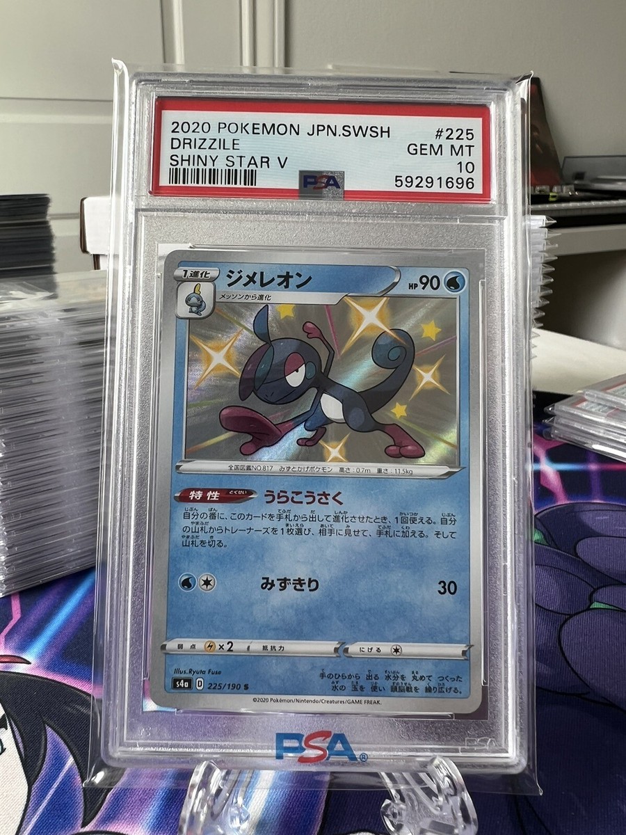 Drizzile Pokemon Japanese Shiny Star V Holo PSA 10 225/190 | eBay