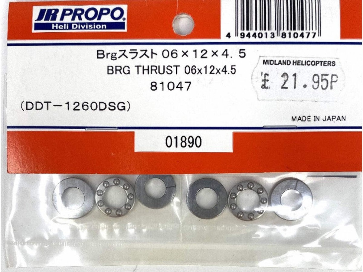 ミミ BRG THRUST 6 X 12 X 4.5 : 81047 | eBay