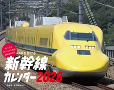 2026 Calendar SHINKANSEN Bullet Train Japanese Wall Hanging Monthly Impress