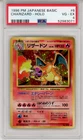 1996 PM JAPANESE BASIC CHARIZARD - HOLO - PSA 4 - #6 VG-EX GENUINE